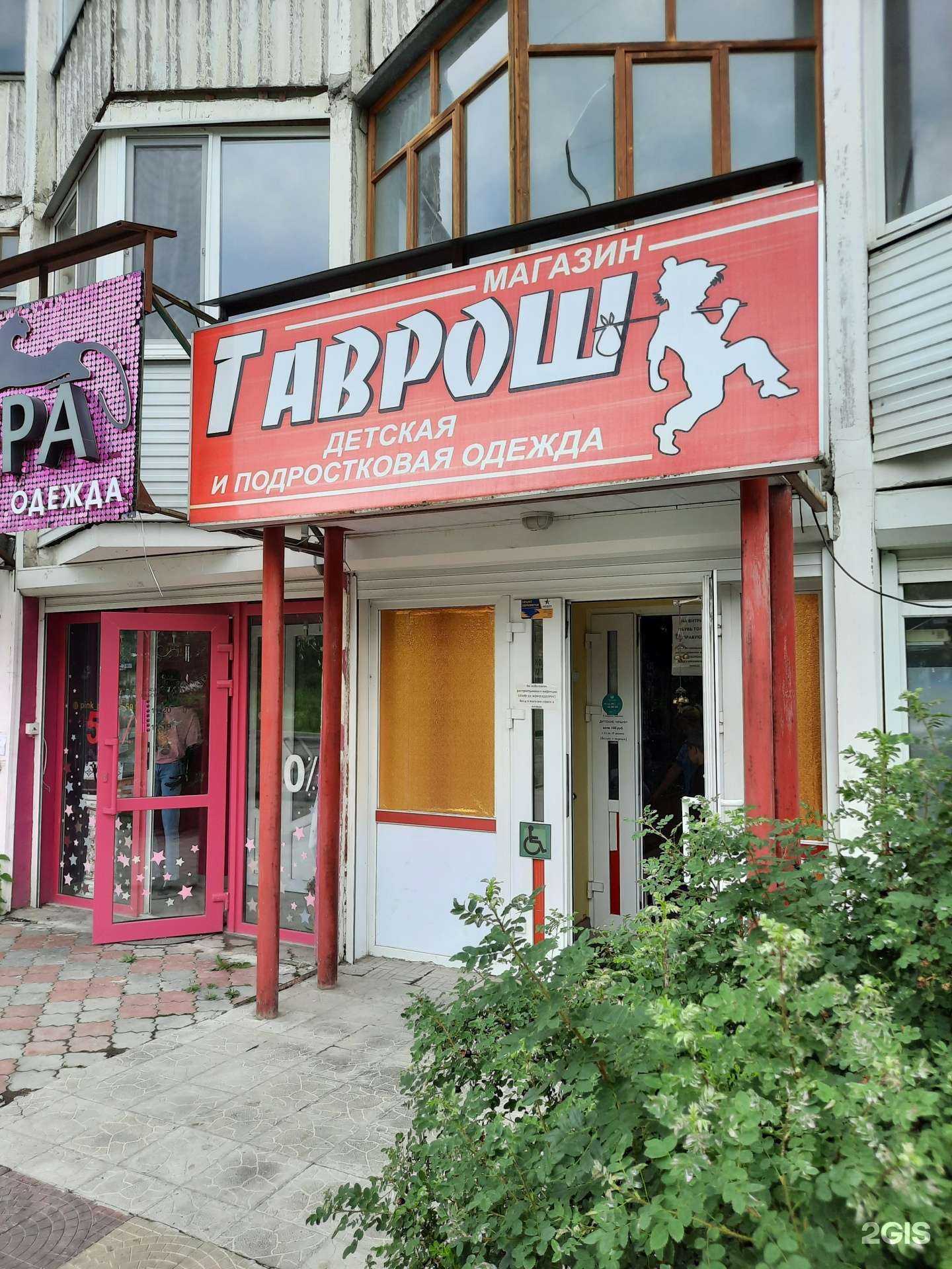 Отзывы на компанию Гаврош в г. Березники c фото