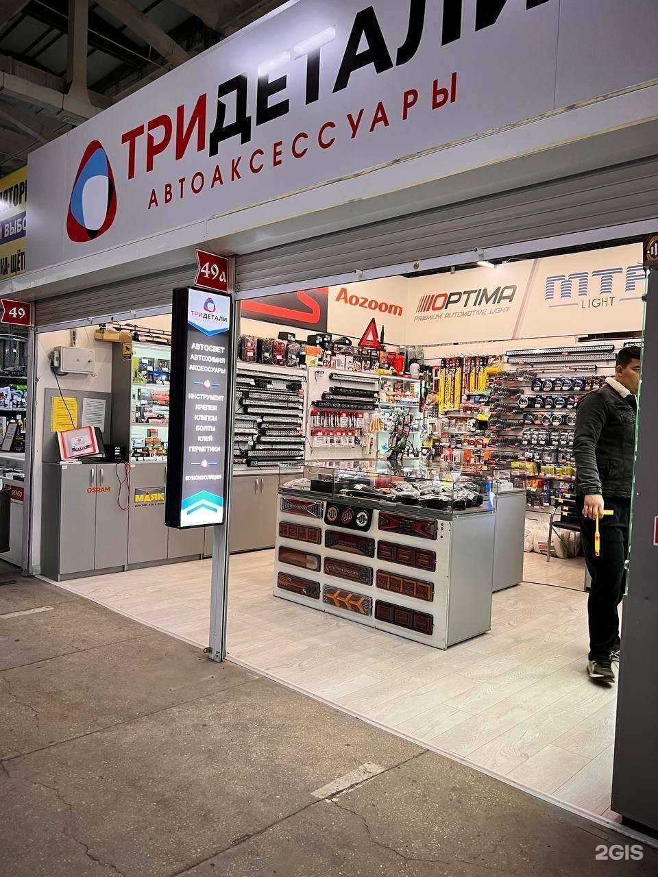 Отзывы на компанию Три детали в Оренбурге c фото