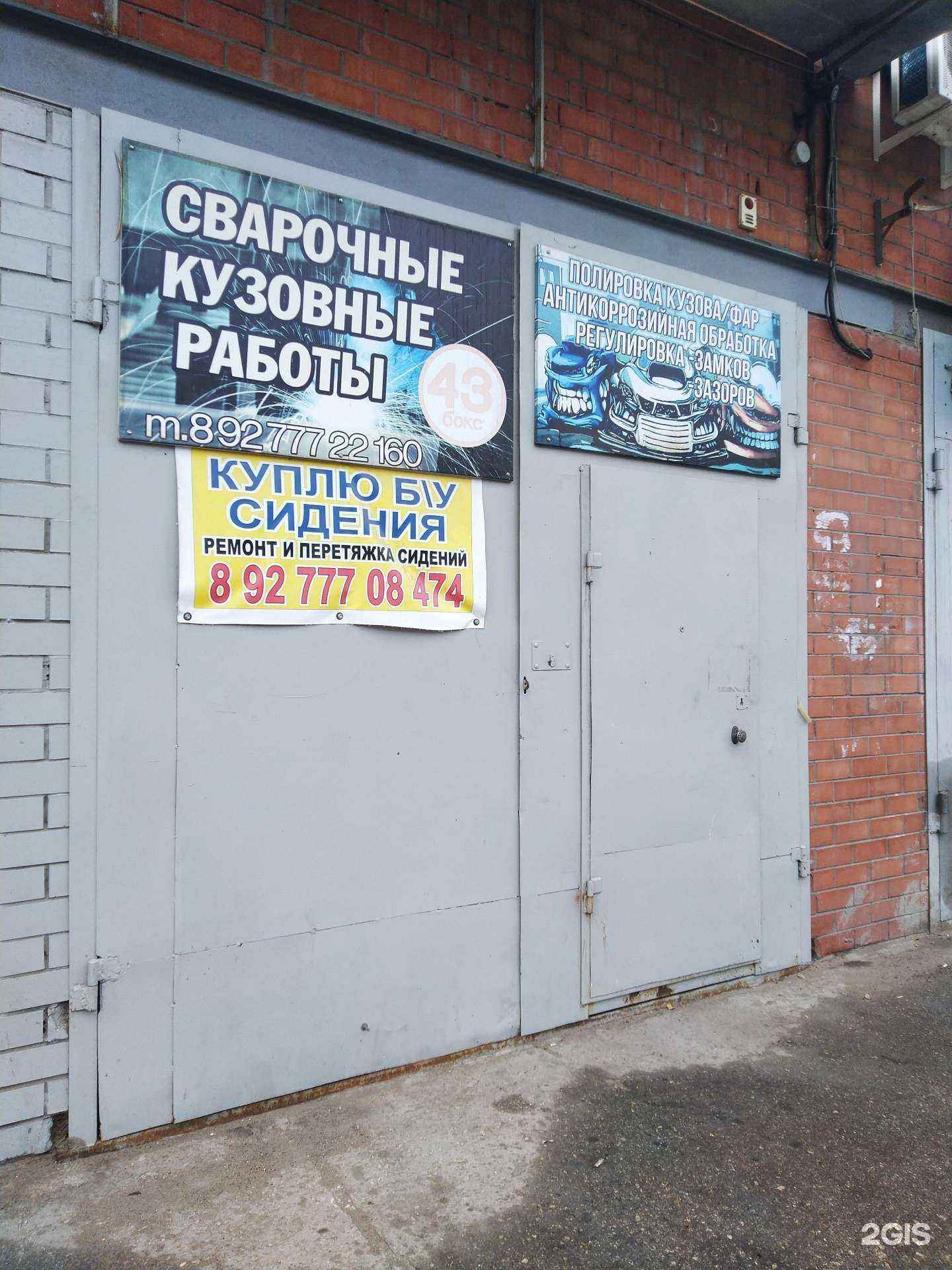 Отзывы на компанию РемСервис в Тольятти c фото