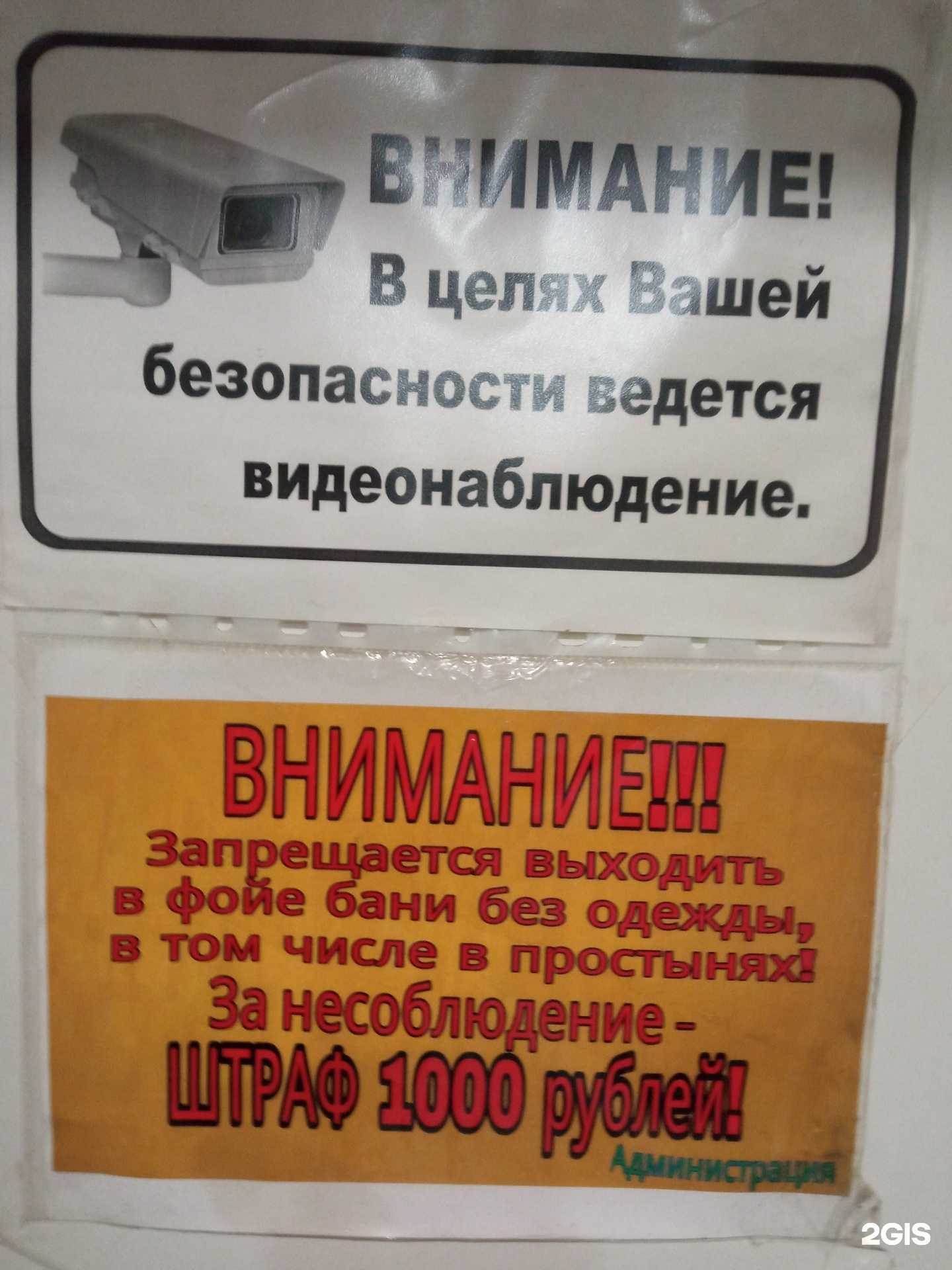 Отзывы на компанию Кировская городская баня в Кировске c фото