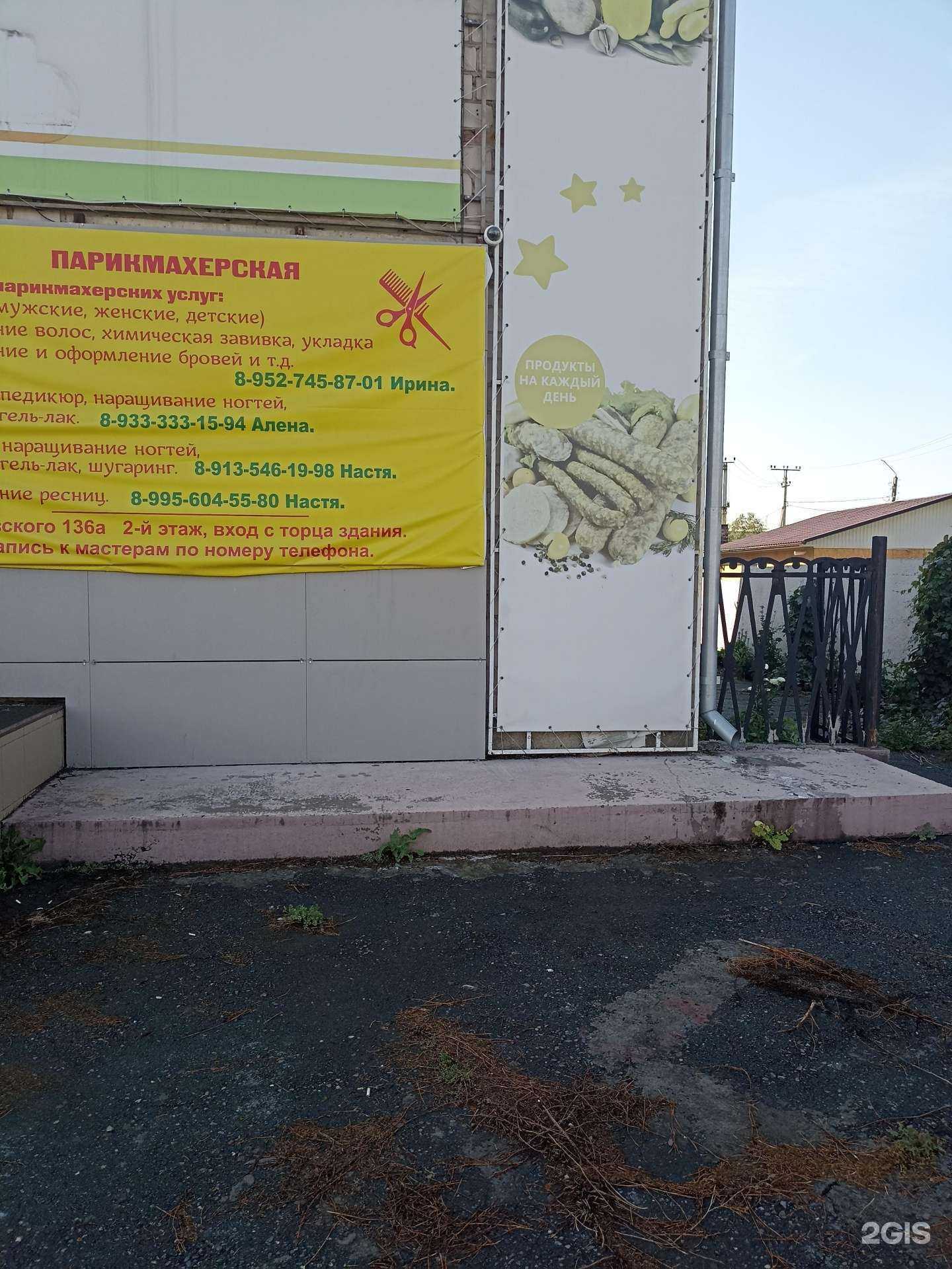 Отзывы на компанию Парикмахерская в г. Абакан c фото