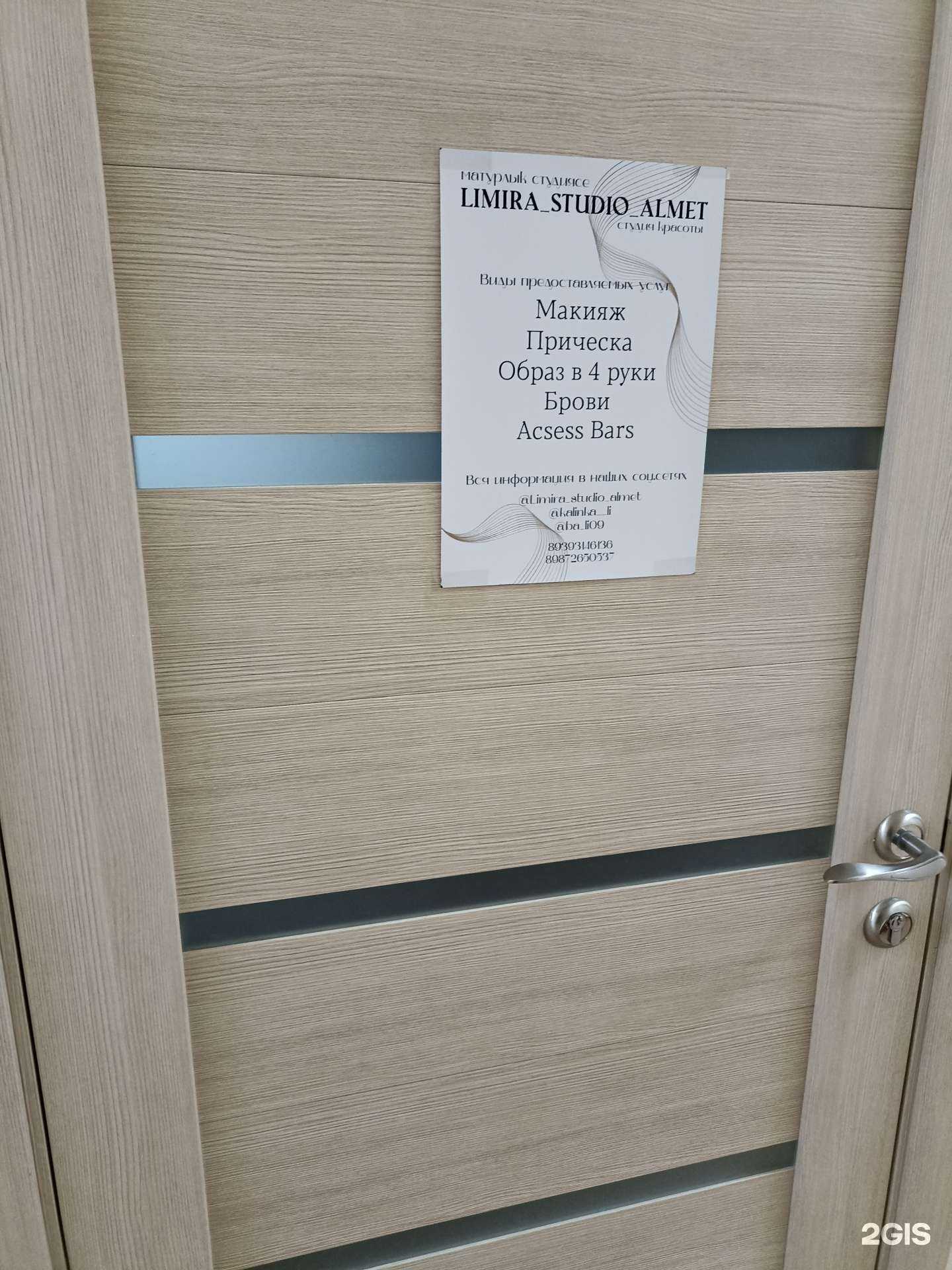 Отзывы на компанию Limira_studio_almrt в Альметьевске c фото