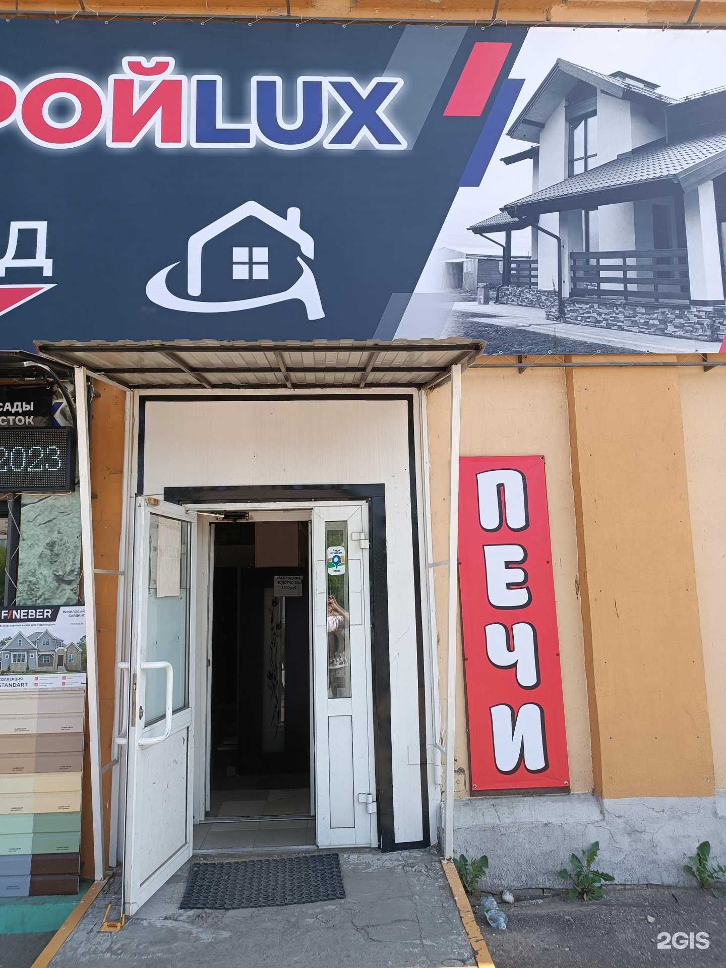 Отзывы на компанию Магазин печей и каминов в г. Бор c фото