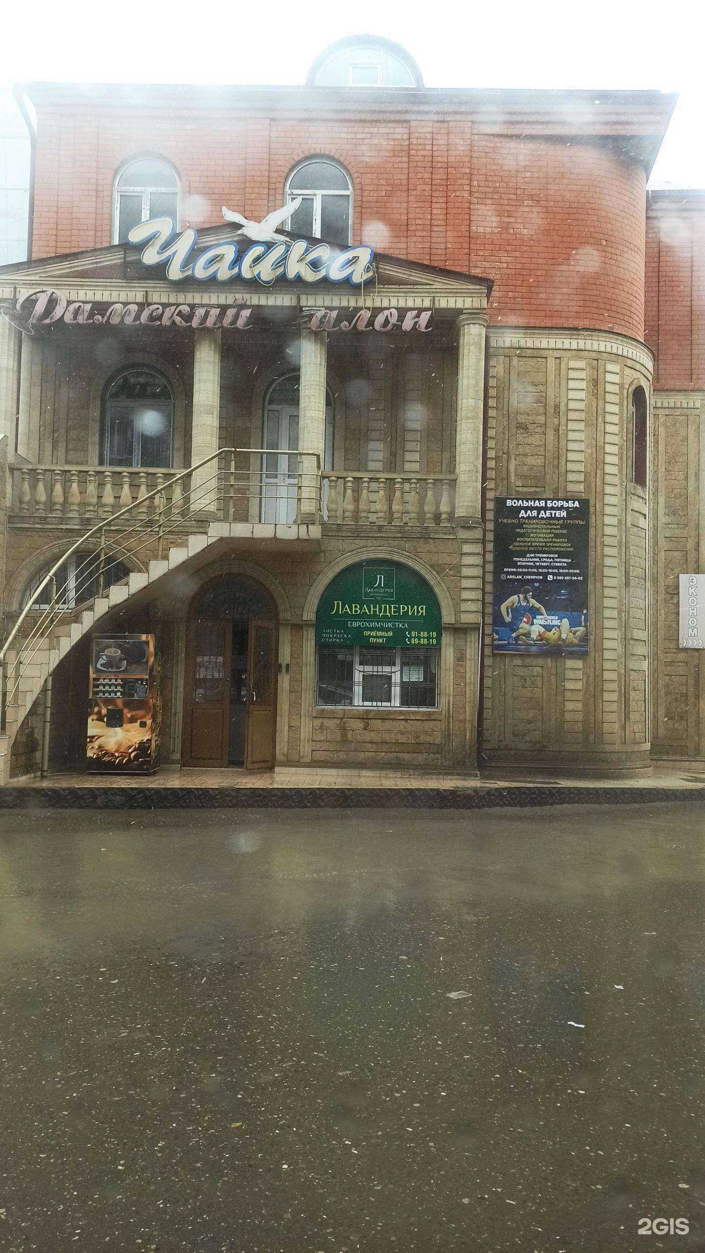 Отзывы на компанию Чайка в Махачкале c фото