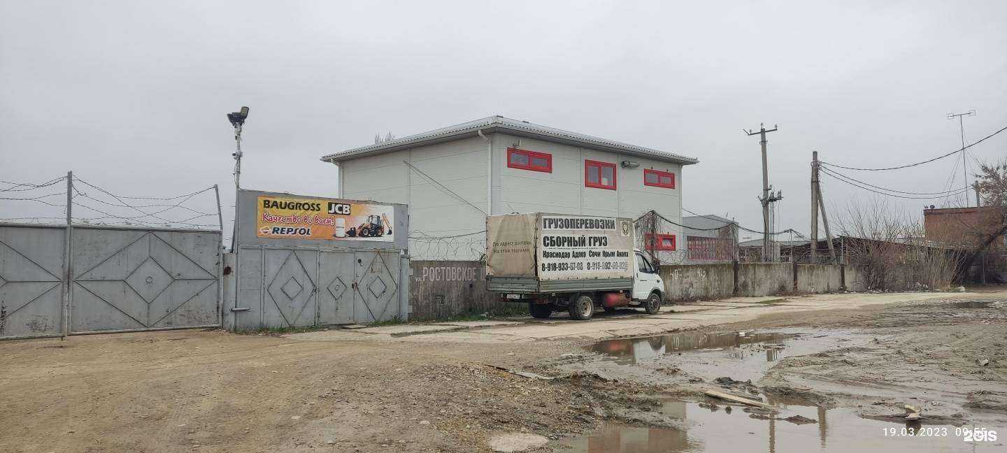 Отзывы на компанию Баугрупп в Краснодаре c фото - фотография 2 из 2