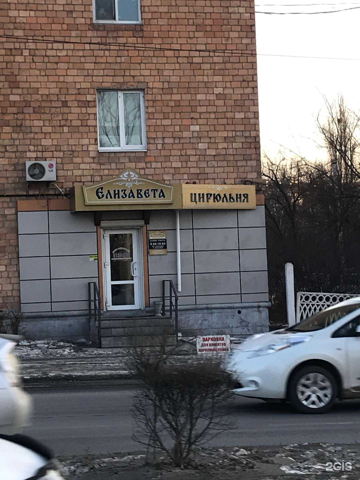 Отзывы на компанию Елизавета в Артёме c фото