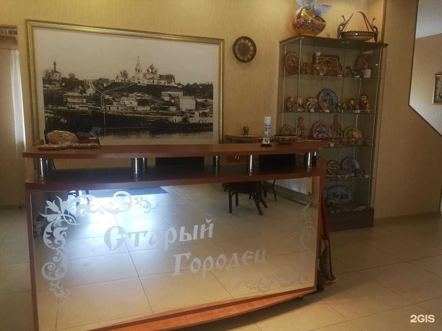 Отзывы на компанию Старый Городец в Городеце c фото - фотография 2 из 2