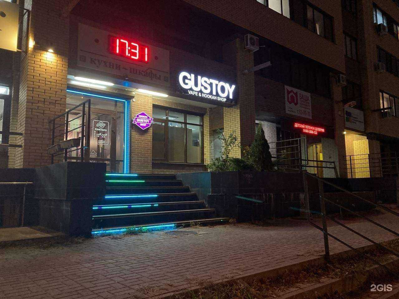 Отзывы на компанию Gustoy в г. Ставрополь c фото