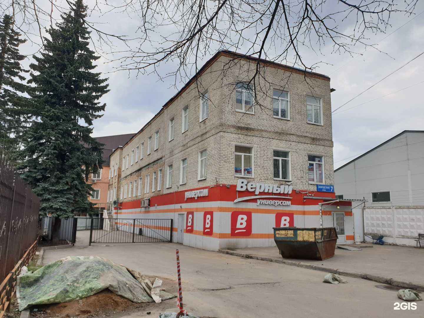 Отзывы на компанию СтройМеталлМаркет в Пушкине c фото - фотография 2 из 2