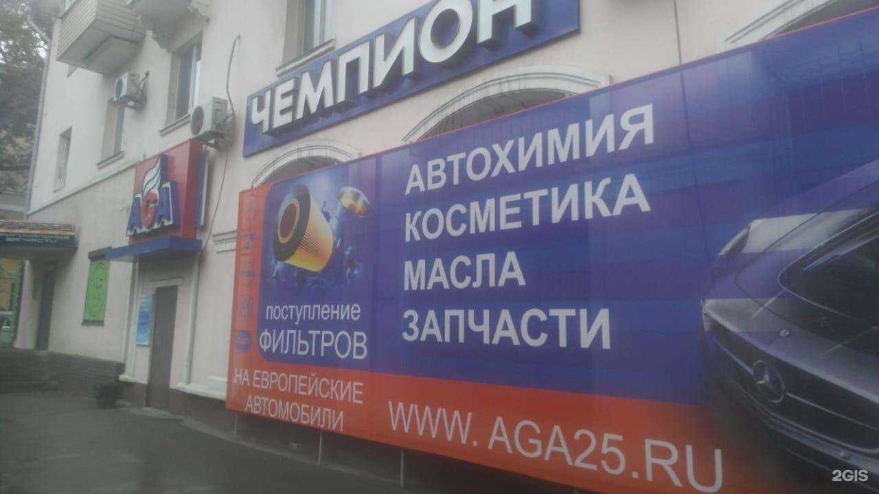 Отзывы на компанию Aga-чемпион в г. Владивосток c фото