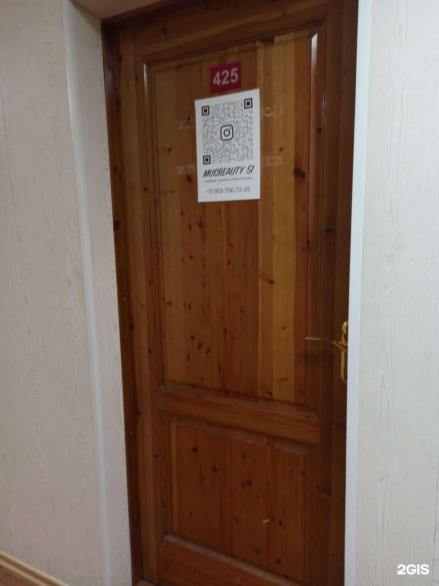 Отзывы на компанию Musbeauty51 в Мурманске c фото