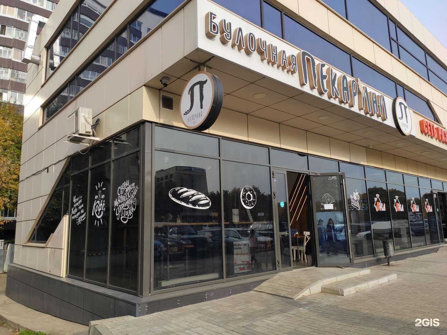 Отзывы на компанию Пекарини в г. Набережные Челны c фото