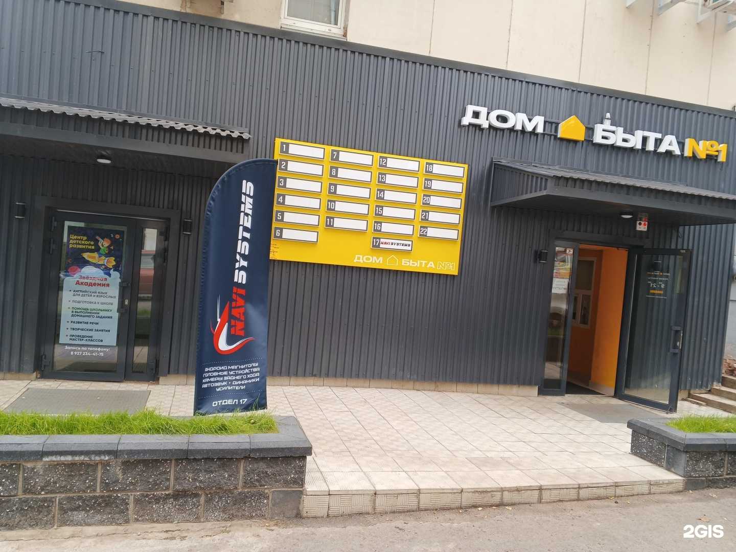 Отзывы на компанию Звёздная Академия в г. Уфа c фото