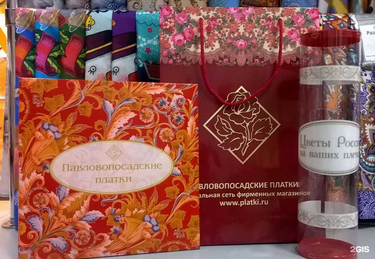 Отзывы на компанию Павловопосадские платки в г. Тюмень c фото