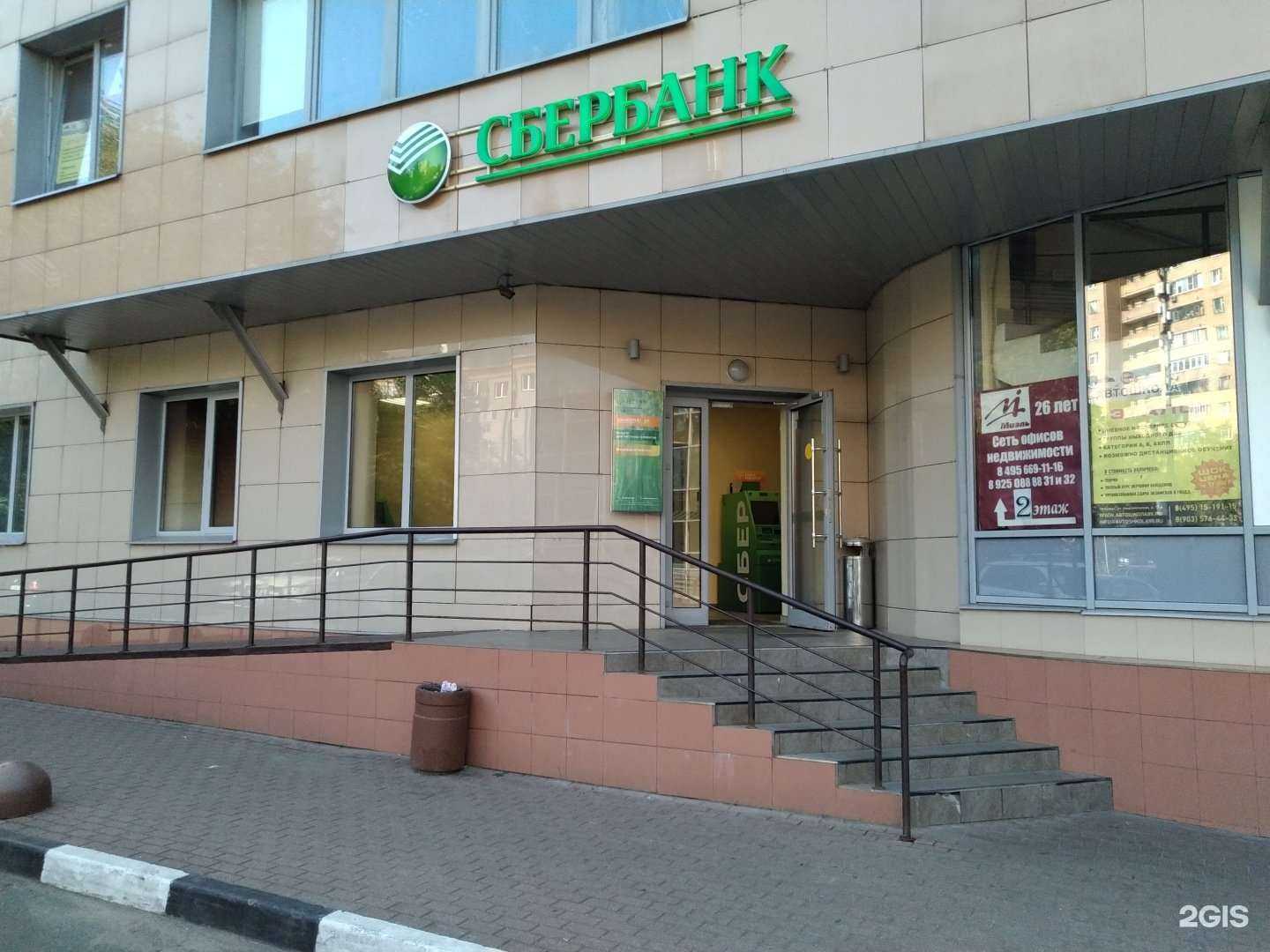 Отзывы на компанию СберСтрахование в г. Люберцы c фото