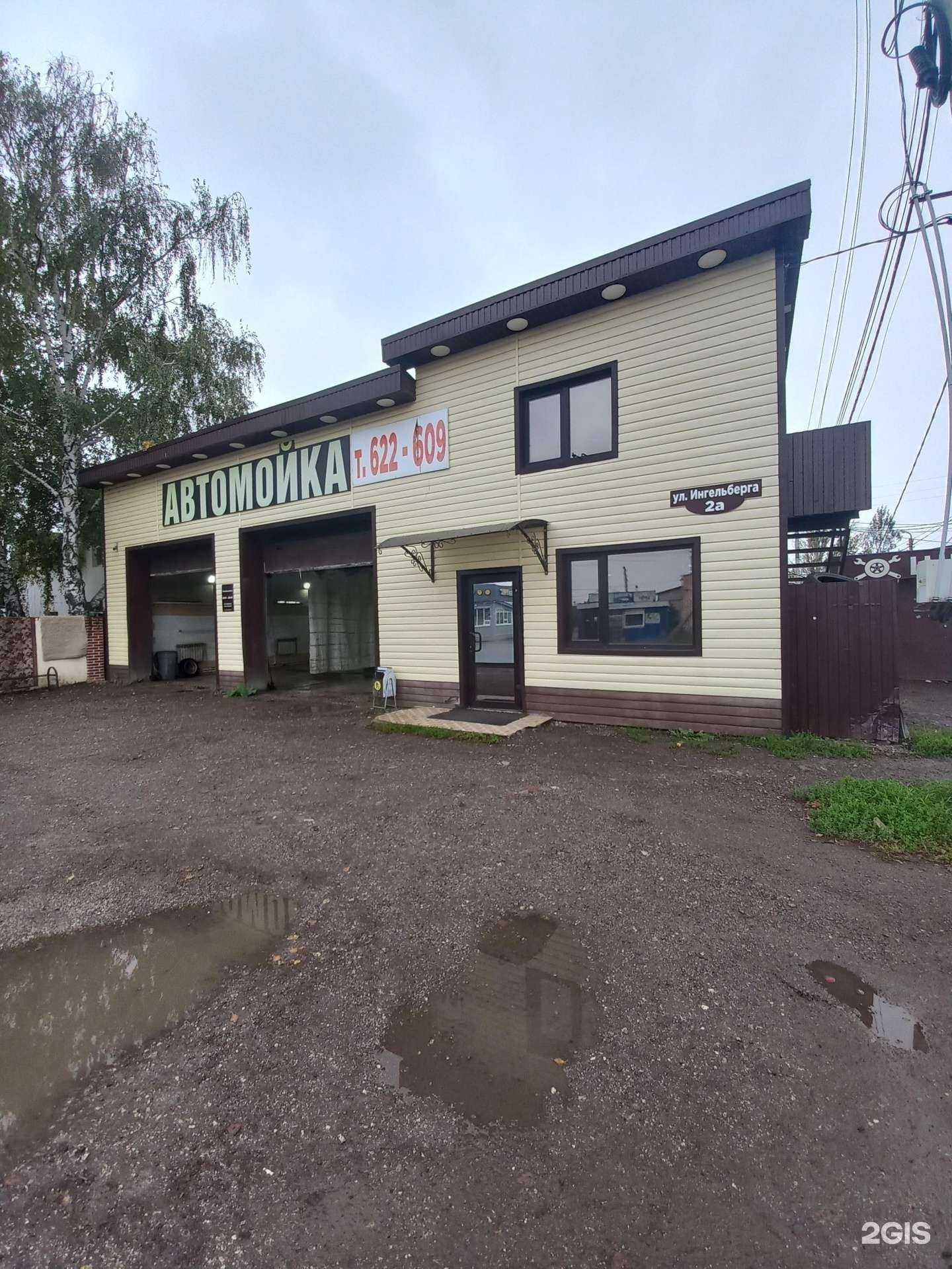 Отзывы на компанию Автомойка в г. Тольятти c фото