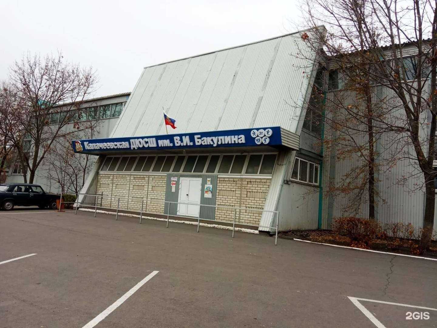 Отзывы на компанию Калачеевская спортивная школа им. В.И. Бакулина в Калаче c фото