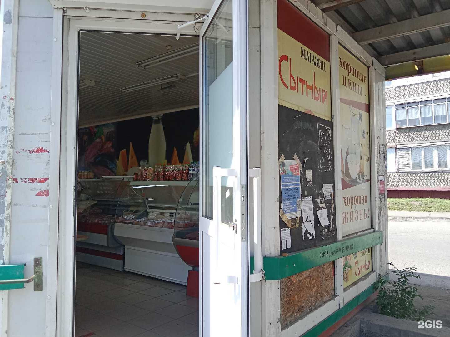 Отзывы на компанию Сытный в г. Бийск c фото