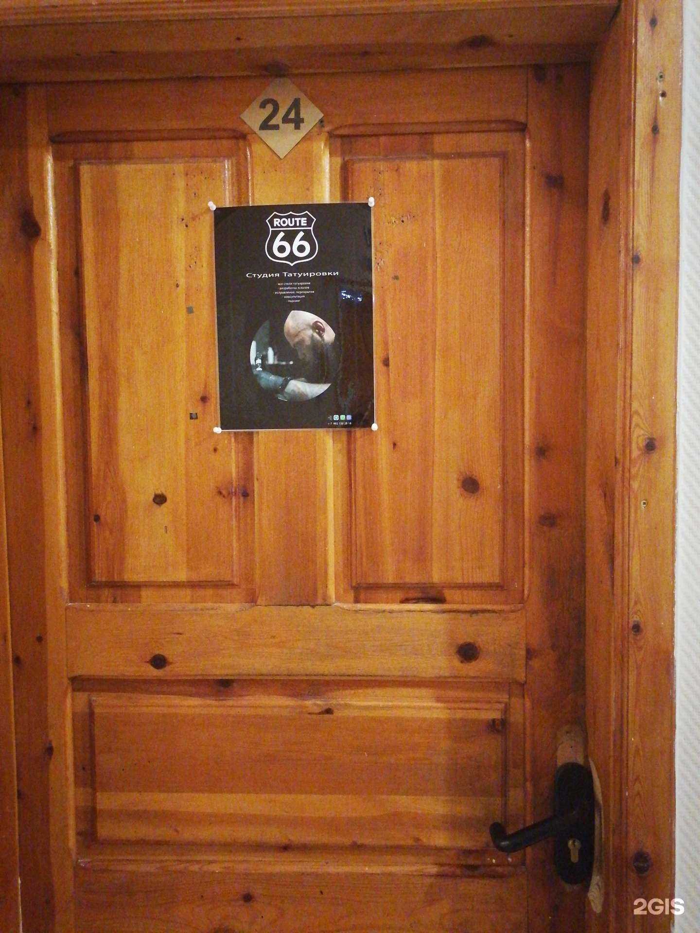 Отзывы на компанию Route 66 в Кировске c фото