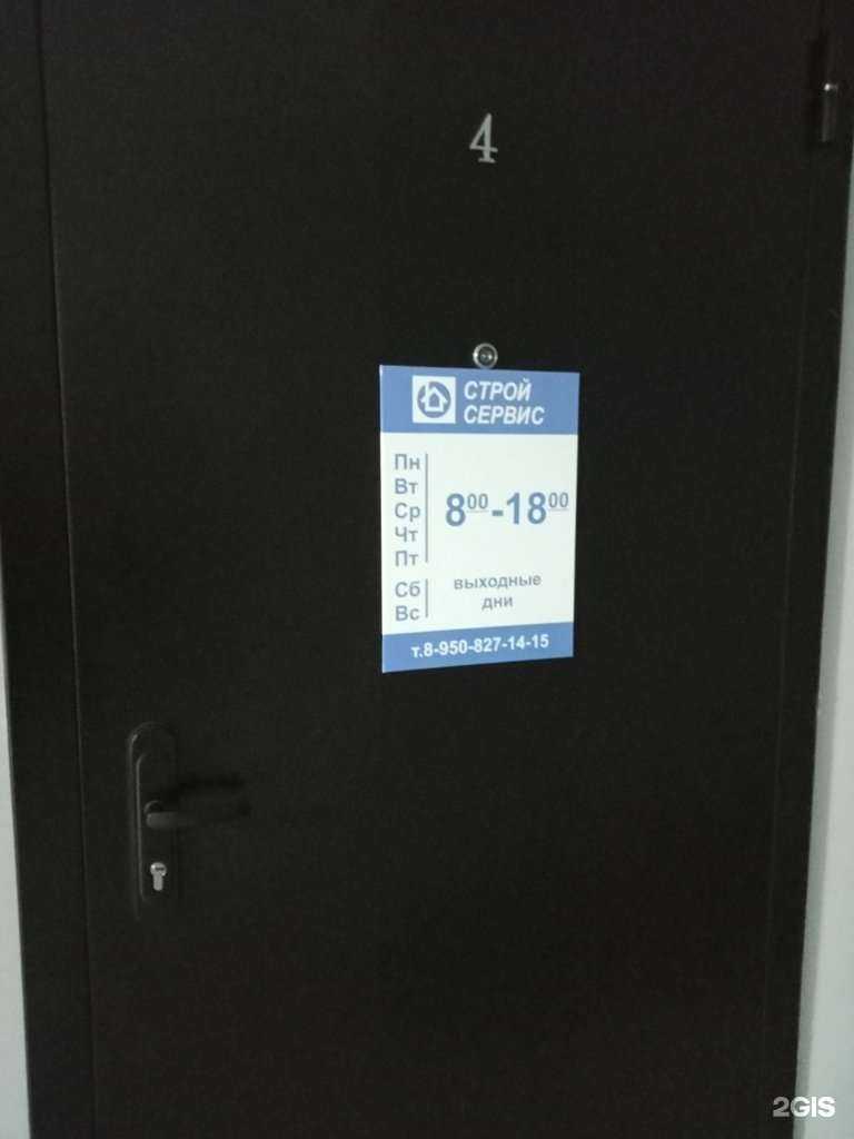 Отзывы на компанию СтройСервис в Сарапуле c фото