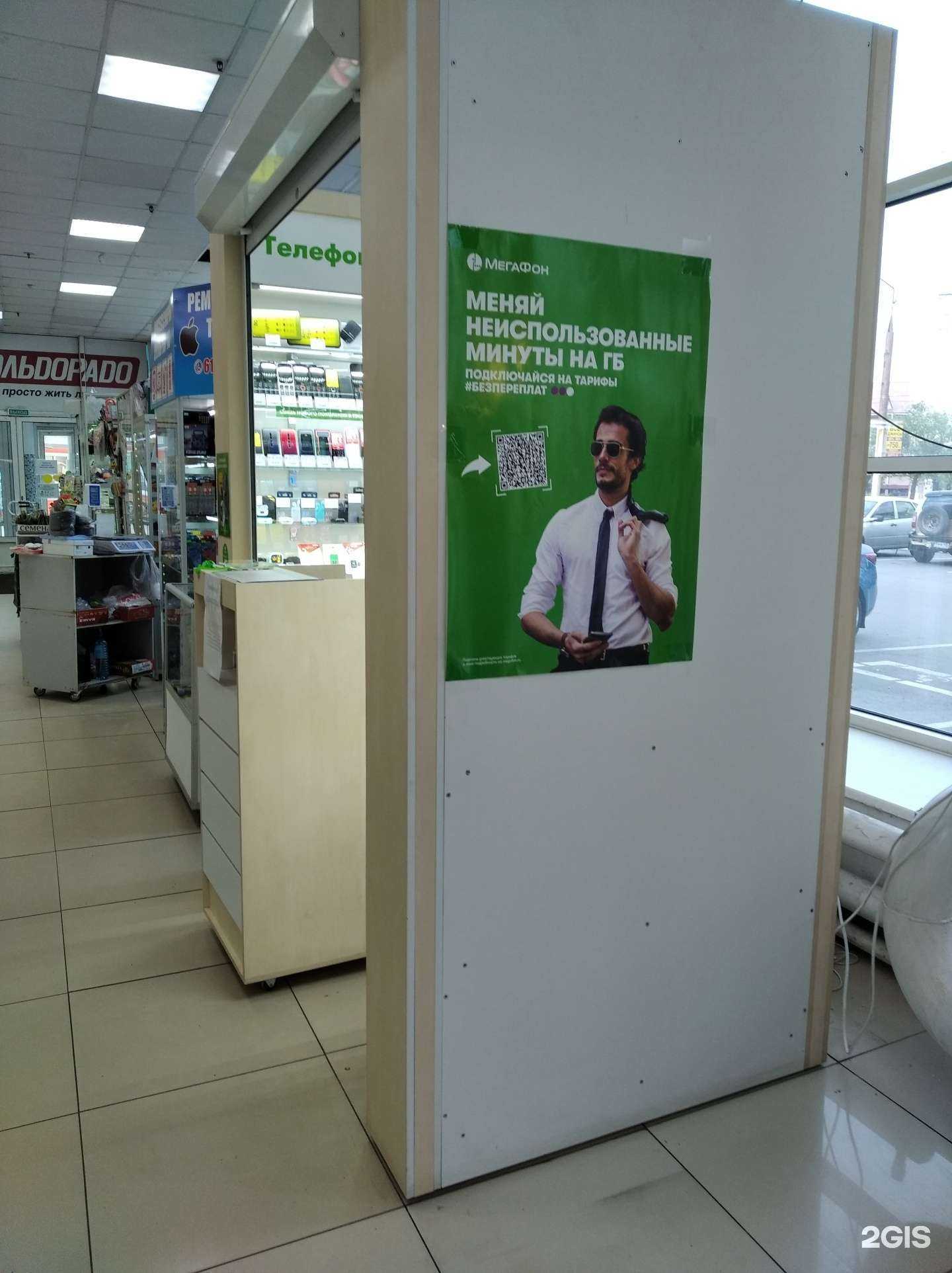 Отзывы на компанию МегаФон-Yota в г. Курган c фото