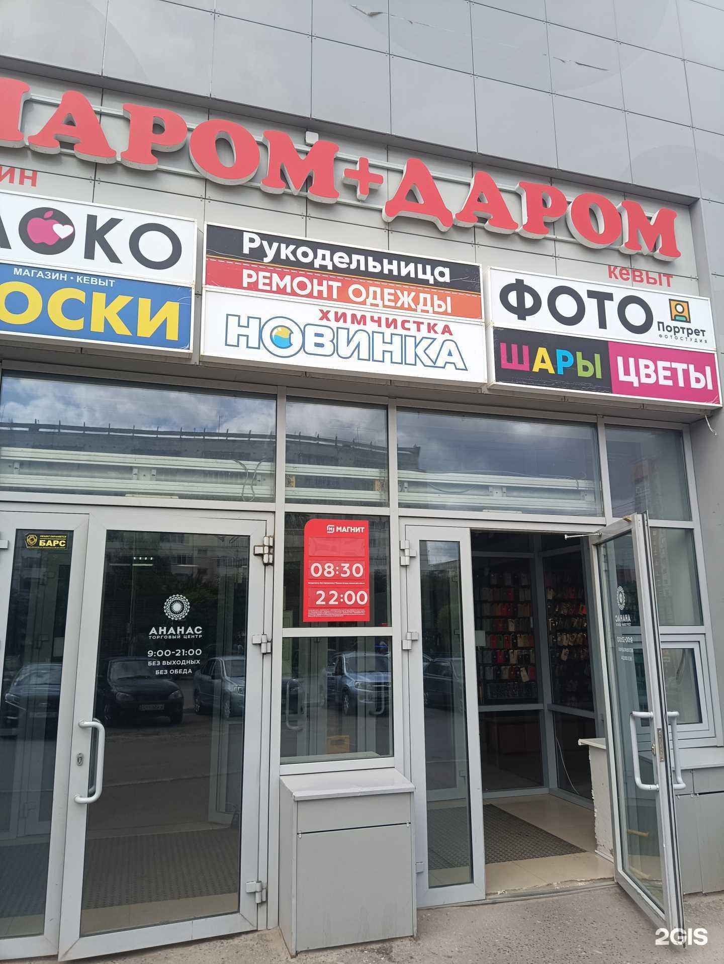 Отзывы на компанию Новинка в г. Йошкар-Ола c фото