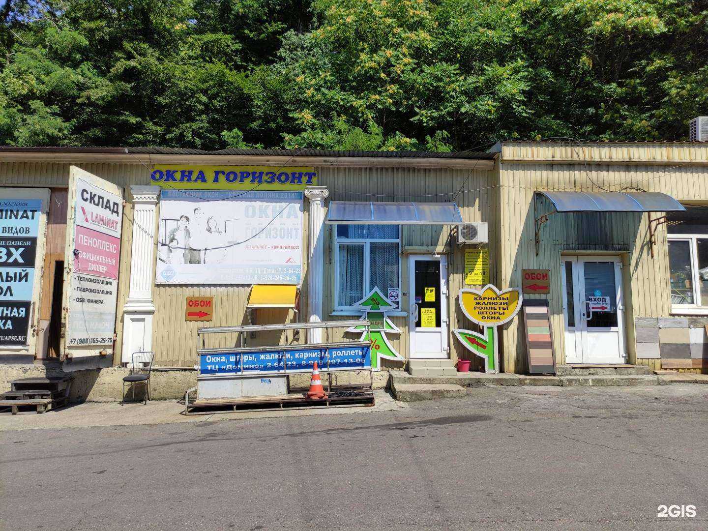 Отзывы на компанию Окна горизонт в г. Туапсе c фото