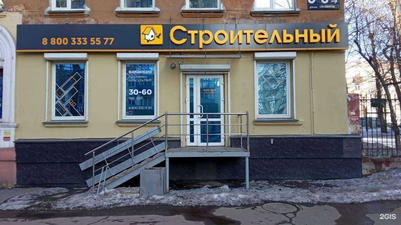 Отзывы на компанию Строительный двор в Челябинске c фото