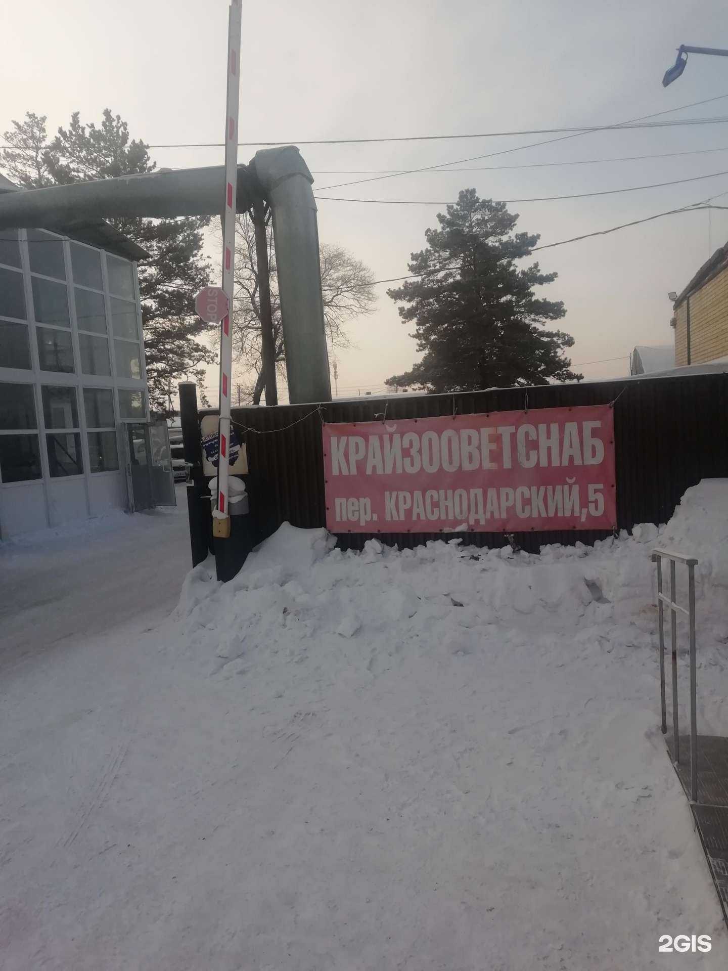 Отзывы на компанию Крайзооветснаб в Хабаровске c фото