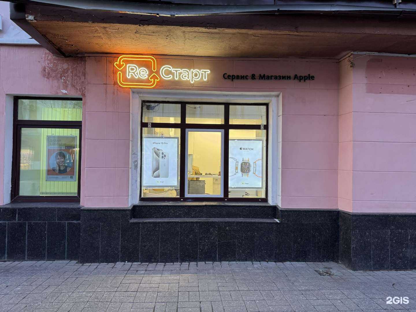 Отзывы на компанию Рестарт в Ярославле c фото