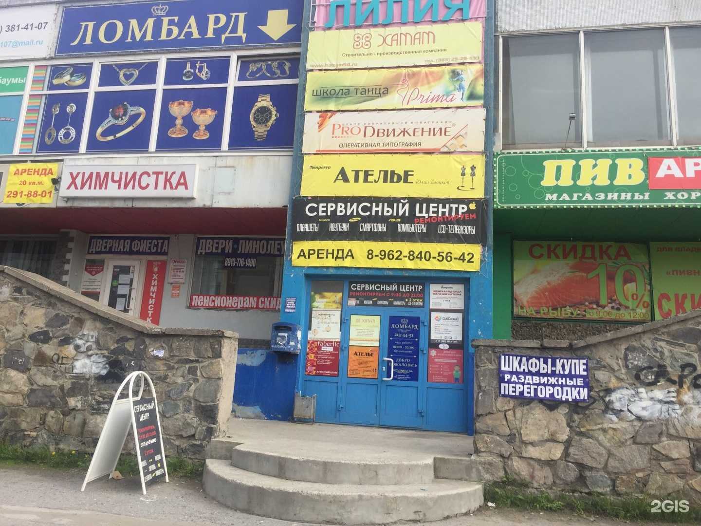 Отзывы на компанию Grand arena в Новосибирске c фото