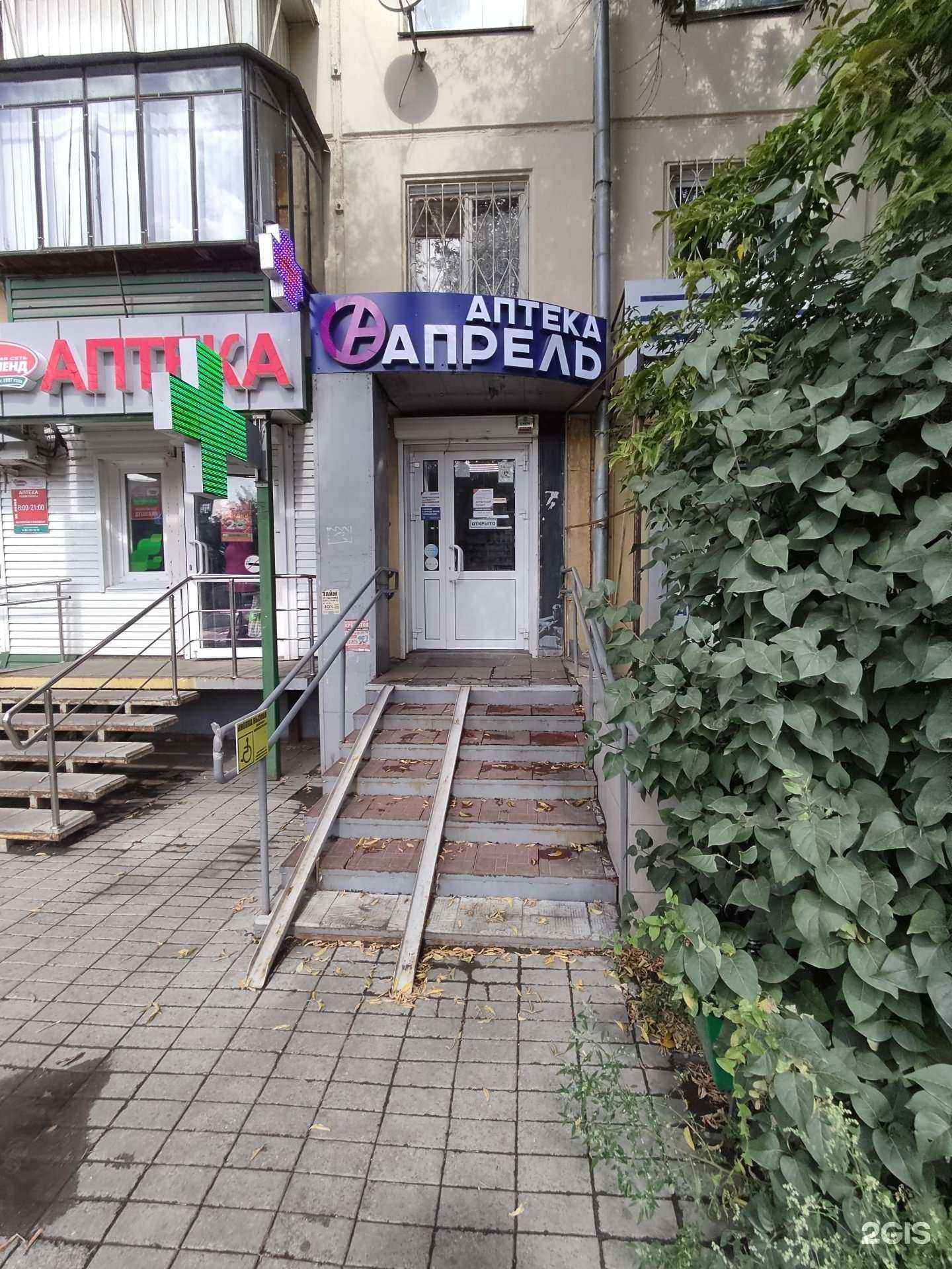 Отзывы на компанию Апрель в Челябинске c фото