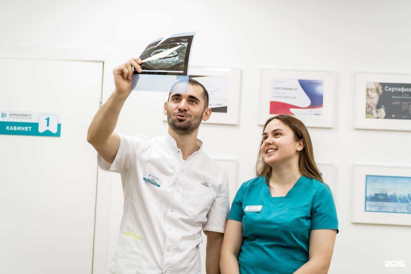 Отзывы на компанию ЭлайнДент в Новосибирске c фото