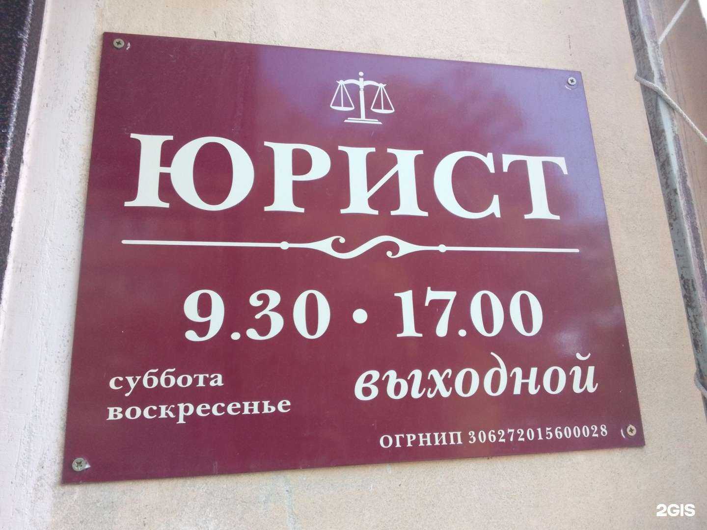 Отзывы на компанию Кабинет юриста в г. Хабаровск c фото