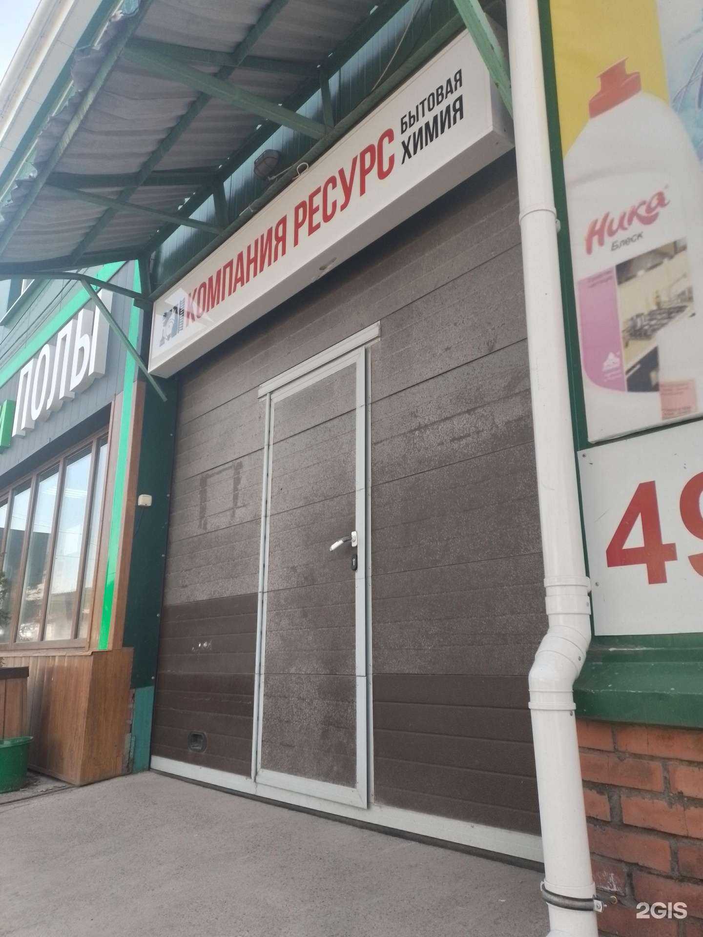 Отзывы на компанию Компания Ресурс в г. Чебоксары c фото