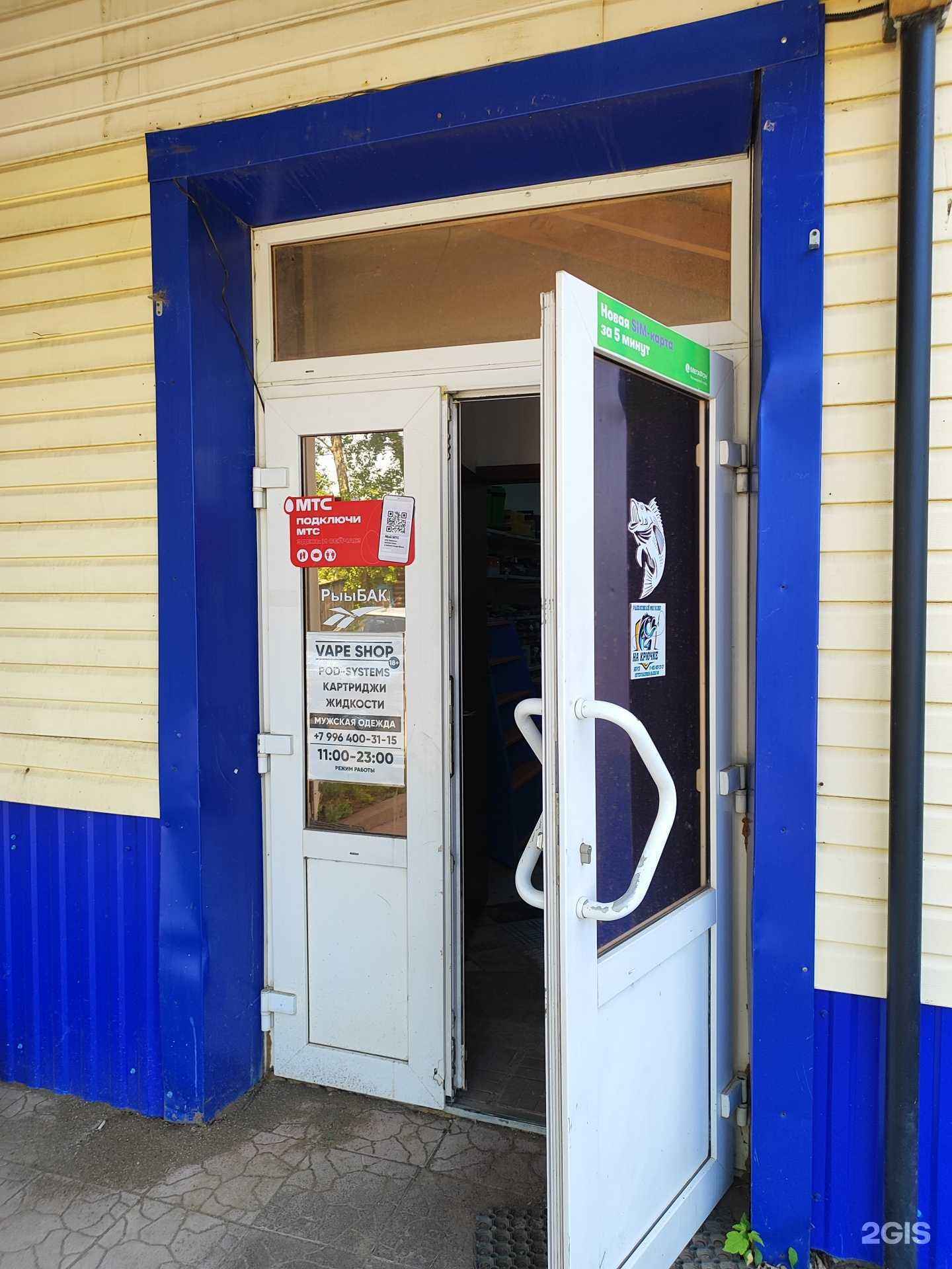 Отзывы на компанию На крючке в Бирске c фото