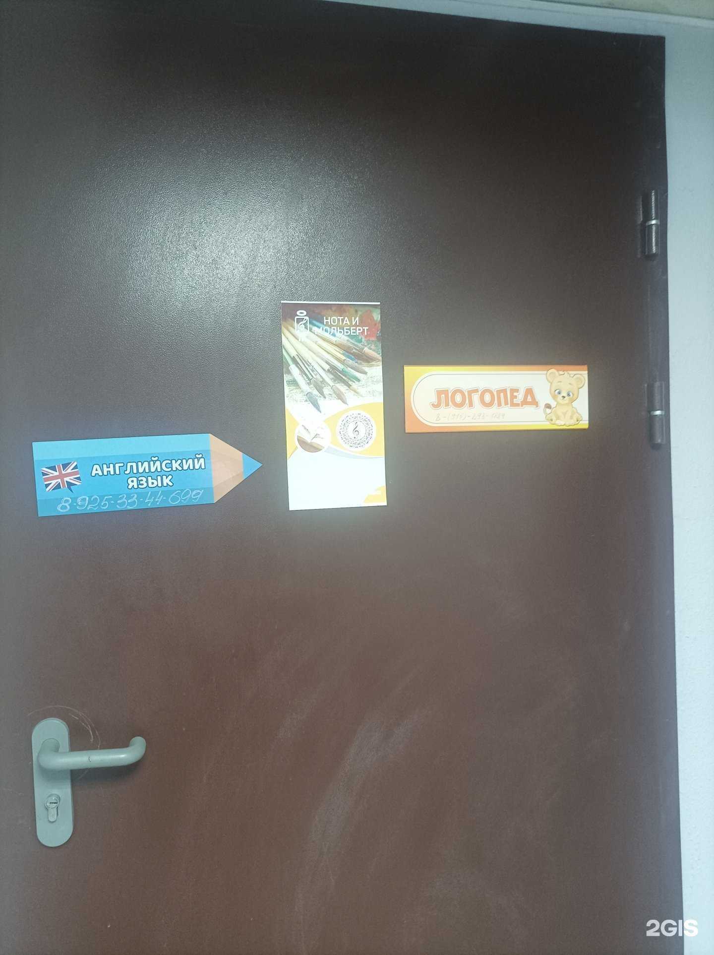 Отзывы на компанию Школа английского языка в Долгопрудном c фото