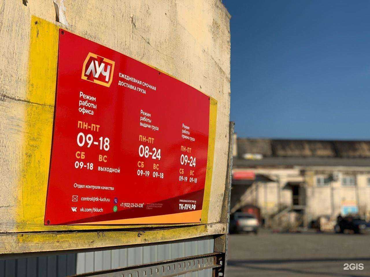 Отзывы на компанию Луч в Челябинске c фото