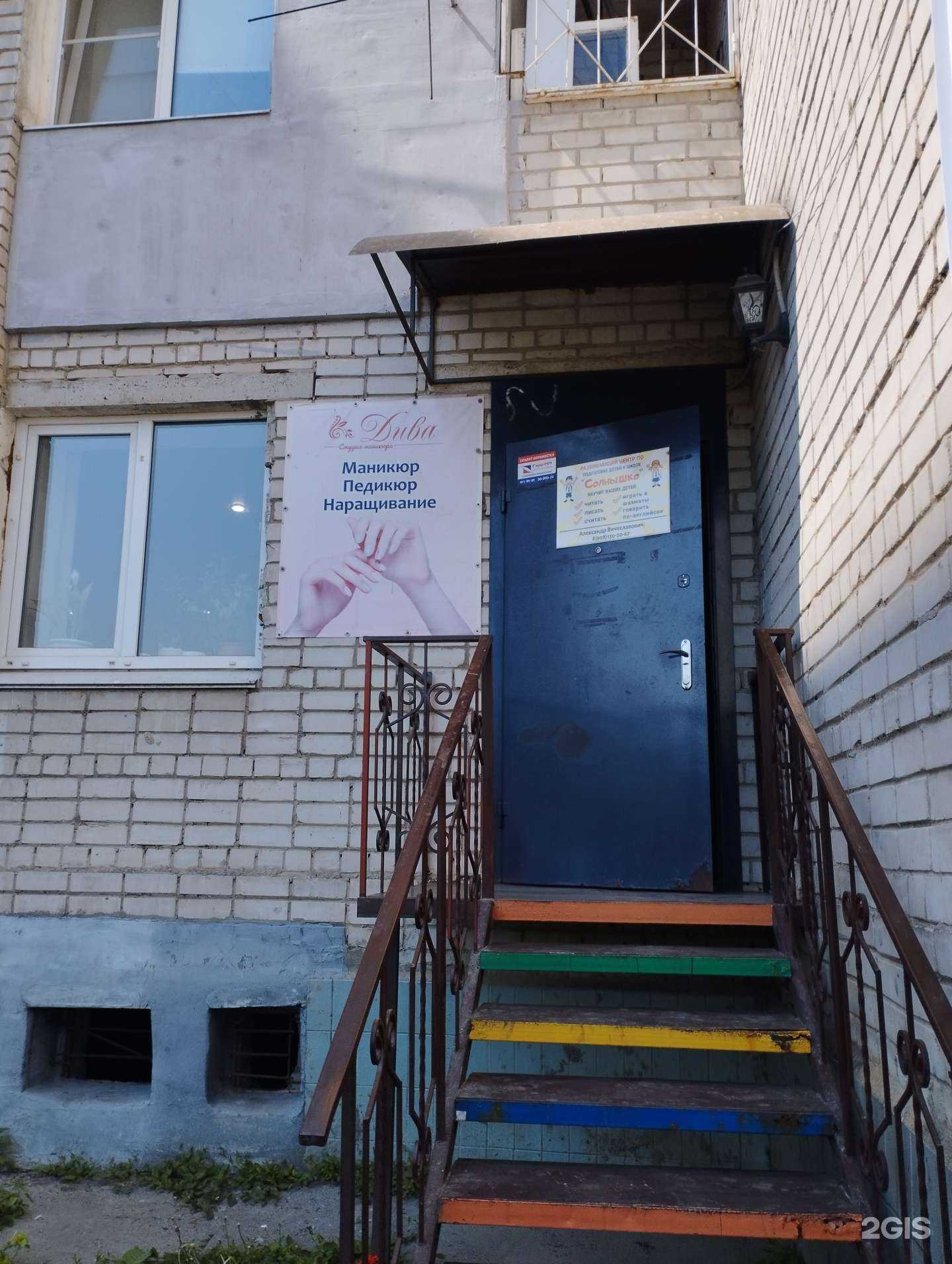 Отзывы на компанию Солнышко в Нижнем Новгороде c фото