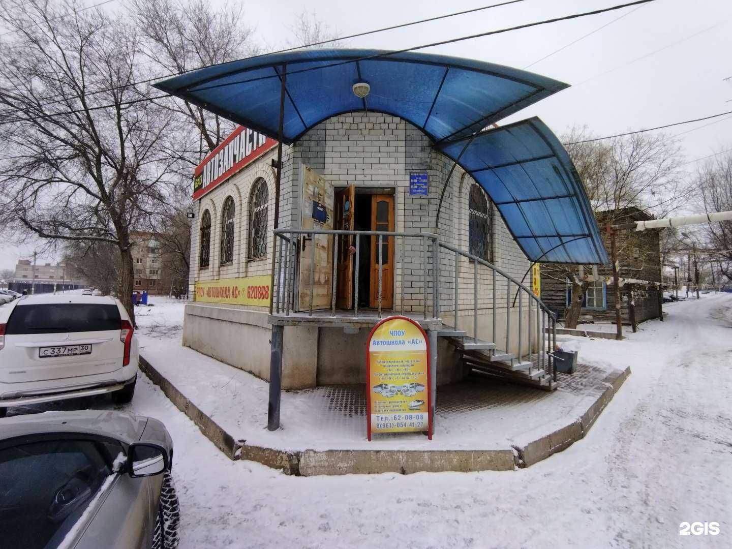 Отзывы на компанию Магазин автозапчастей в Астрахани c фото