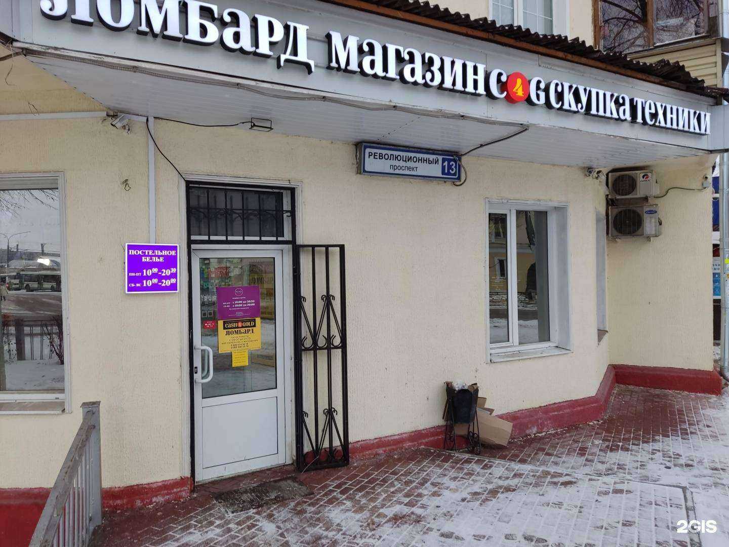 Отзывы на компанию Золотая жизнь в Подольске c фото