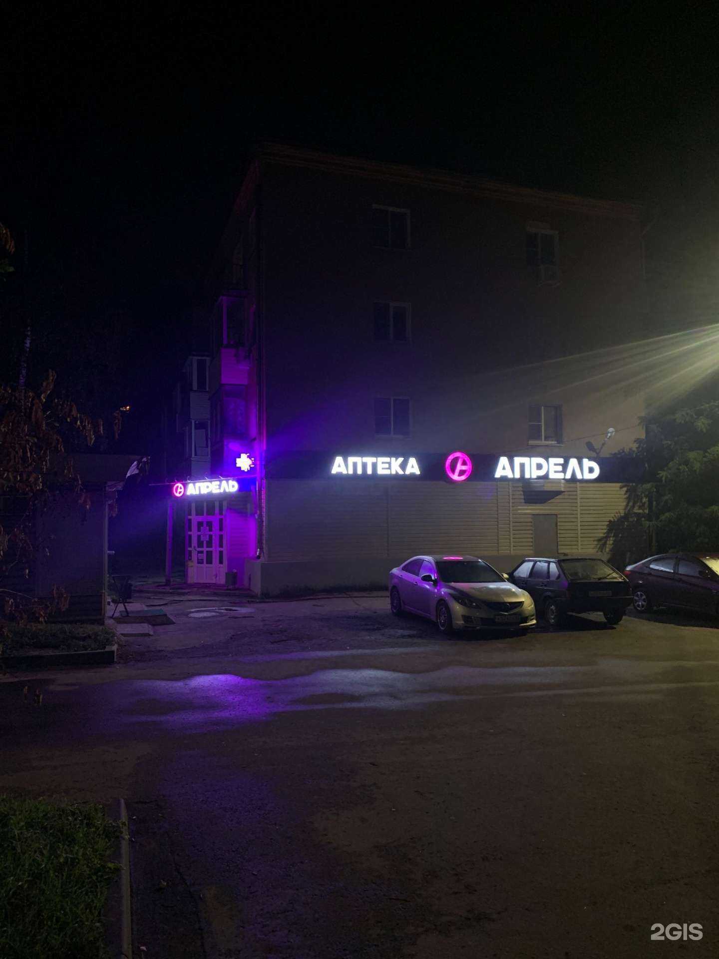 Отзывы на компанию Апрель в г. Рязань c фото