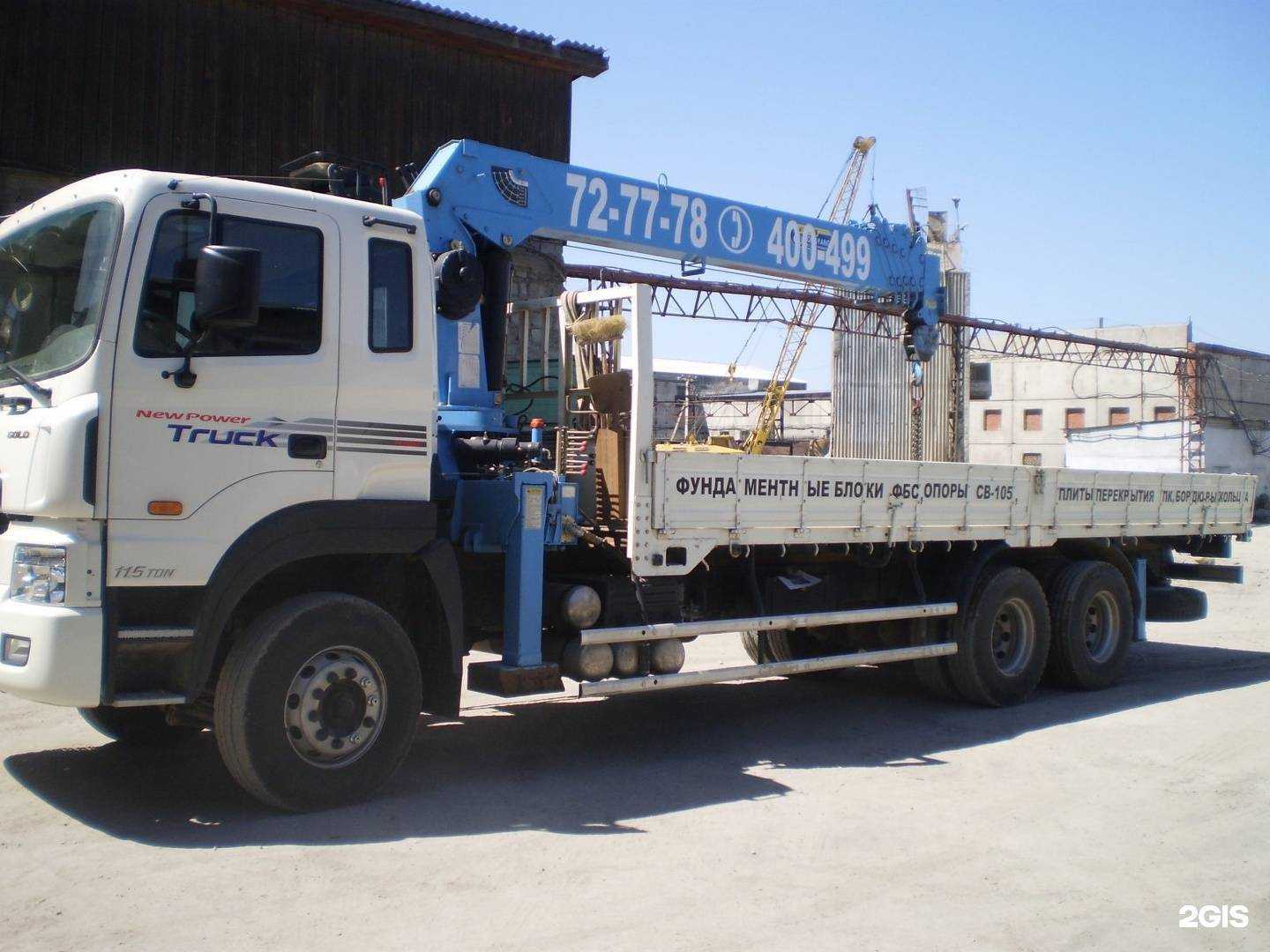 Отзывы на компанию Мельниковский завод ЖБИ в Иркутске c фото