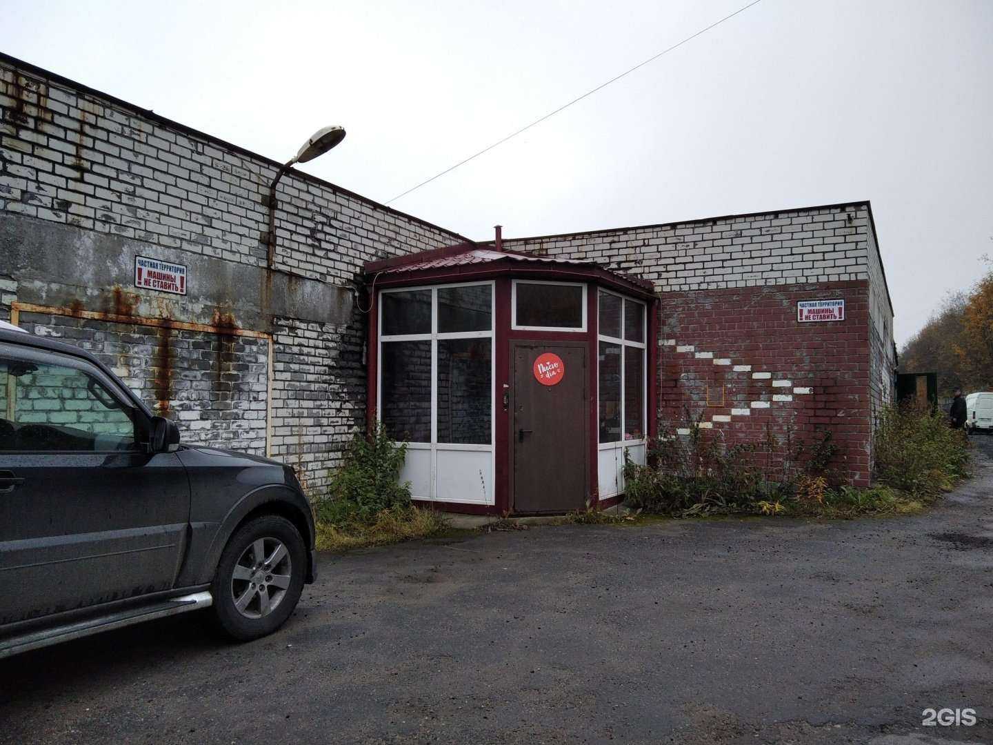 Отзывы на компанию Nuevo dia в Мурманске c фото