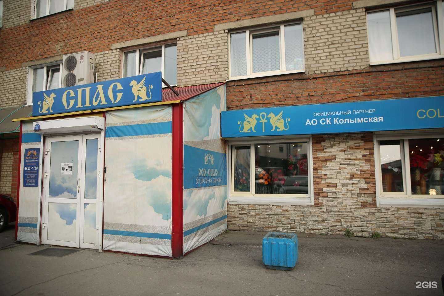 Отзывы на компанию Спас в Шелехове c фото