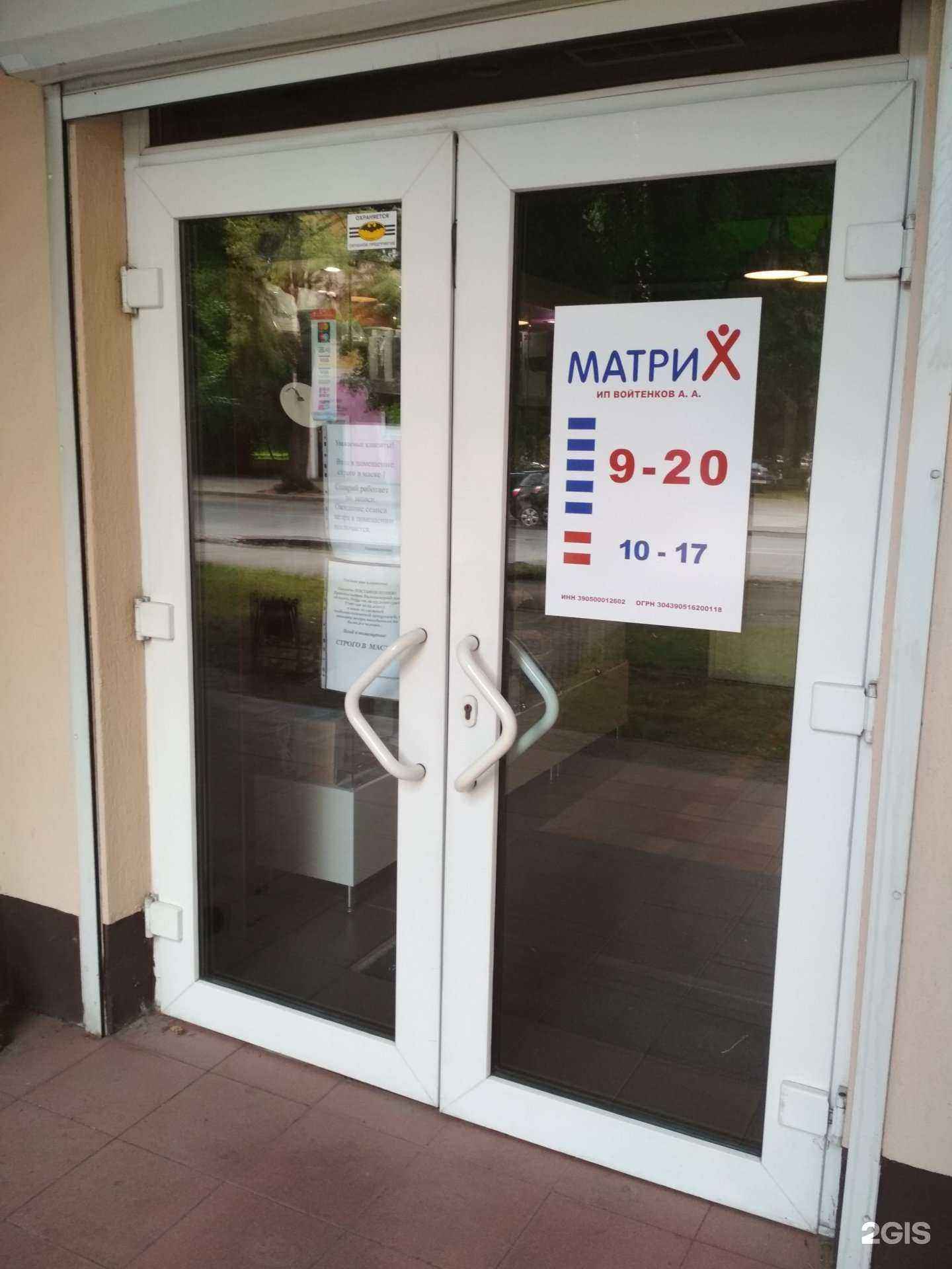 Отзывы на компанию Tristar matrix в Калининграде c фото