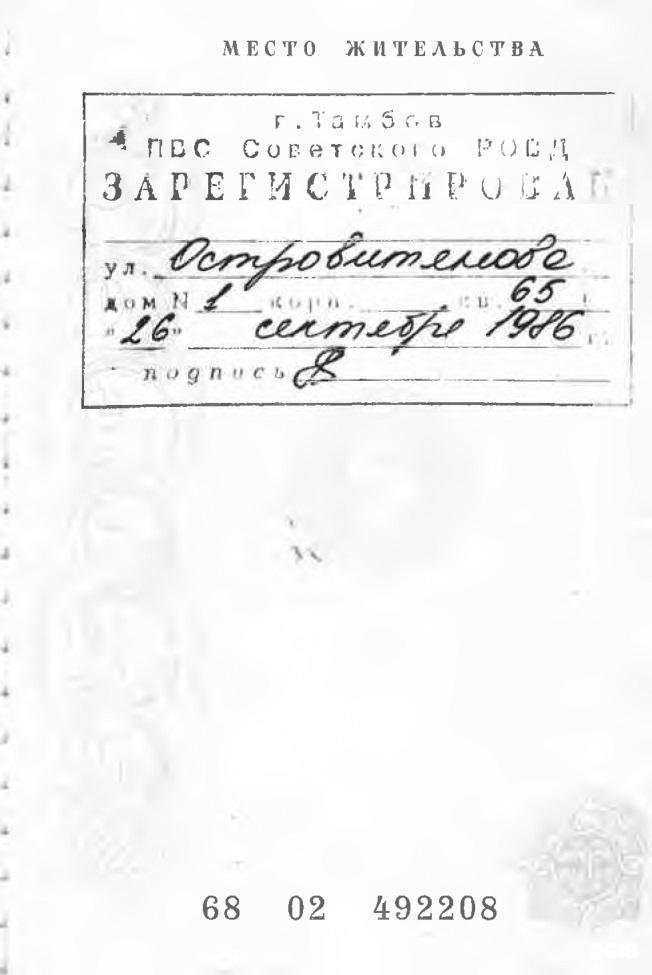 Отзывы на компанию Транспортная компания в Тамбове c фото - фотография 2 из 2