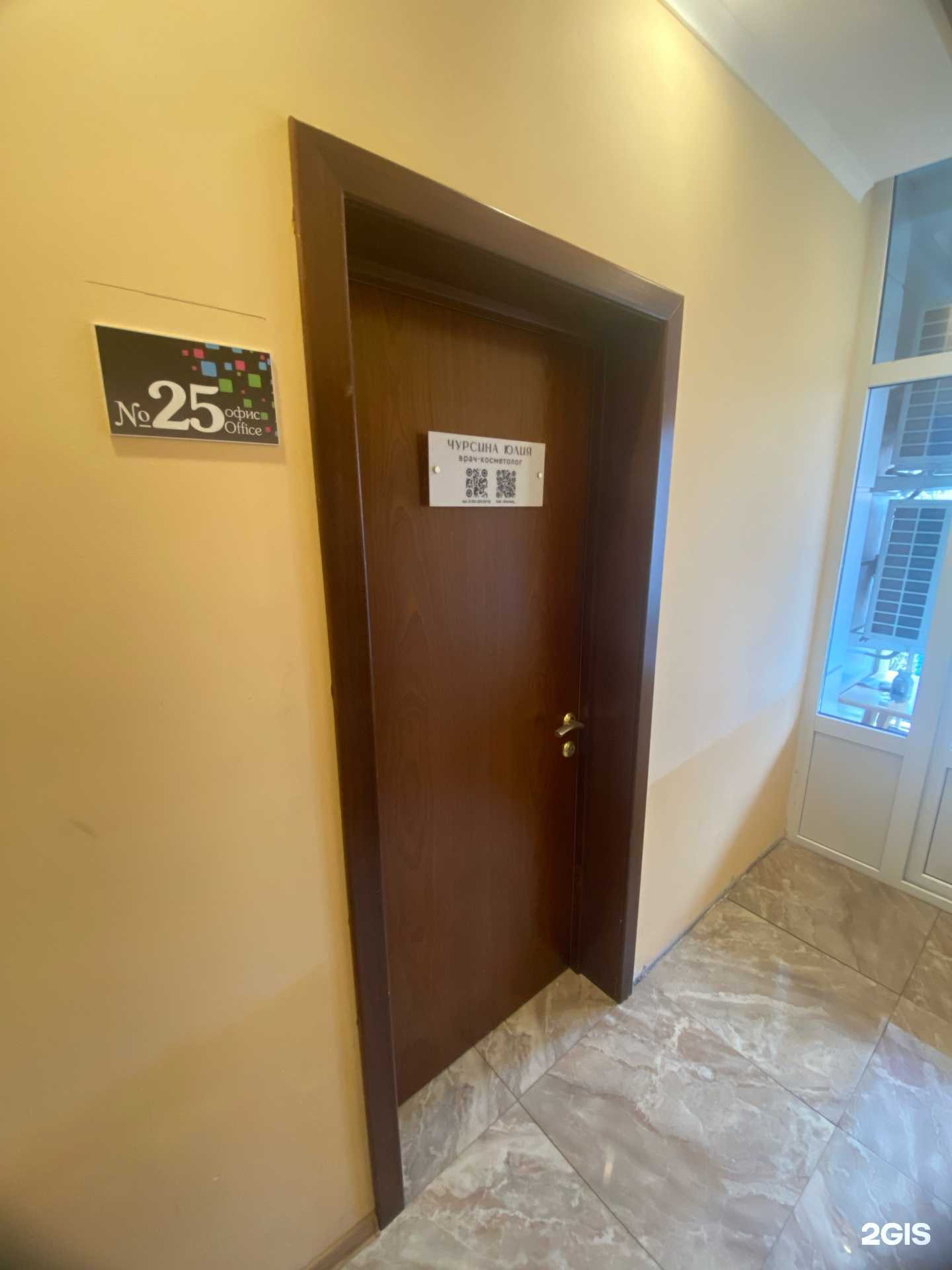 Отзывы на компанию Кабинет косметолога в г. Сочи c фото