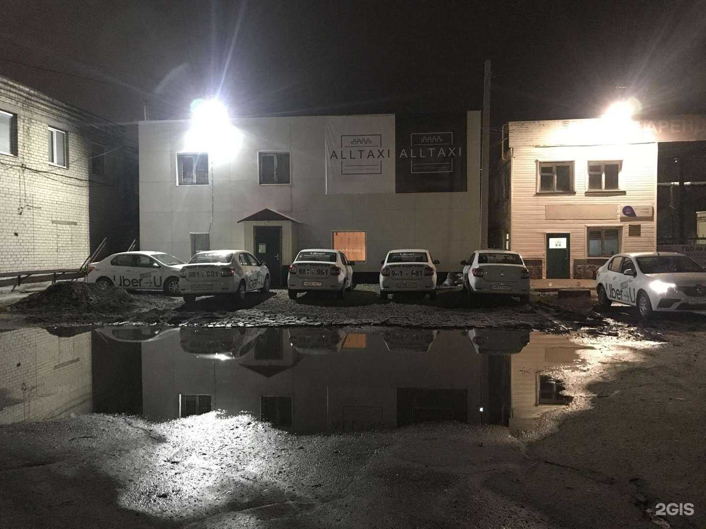 Отзывы на компанию AllTaxi в Ульяновске c фото