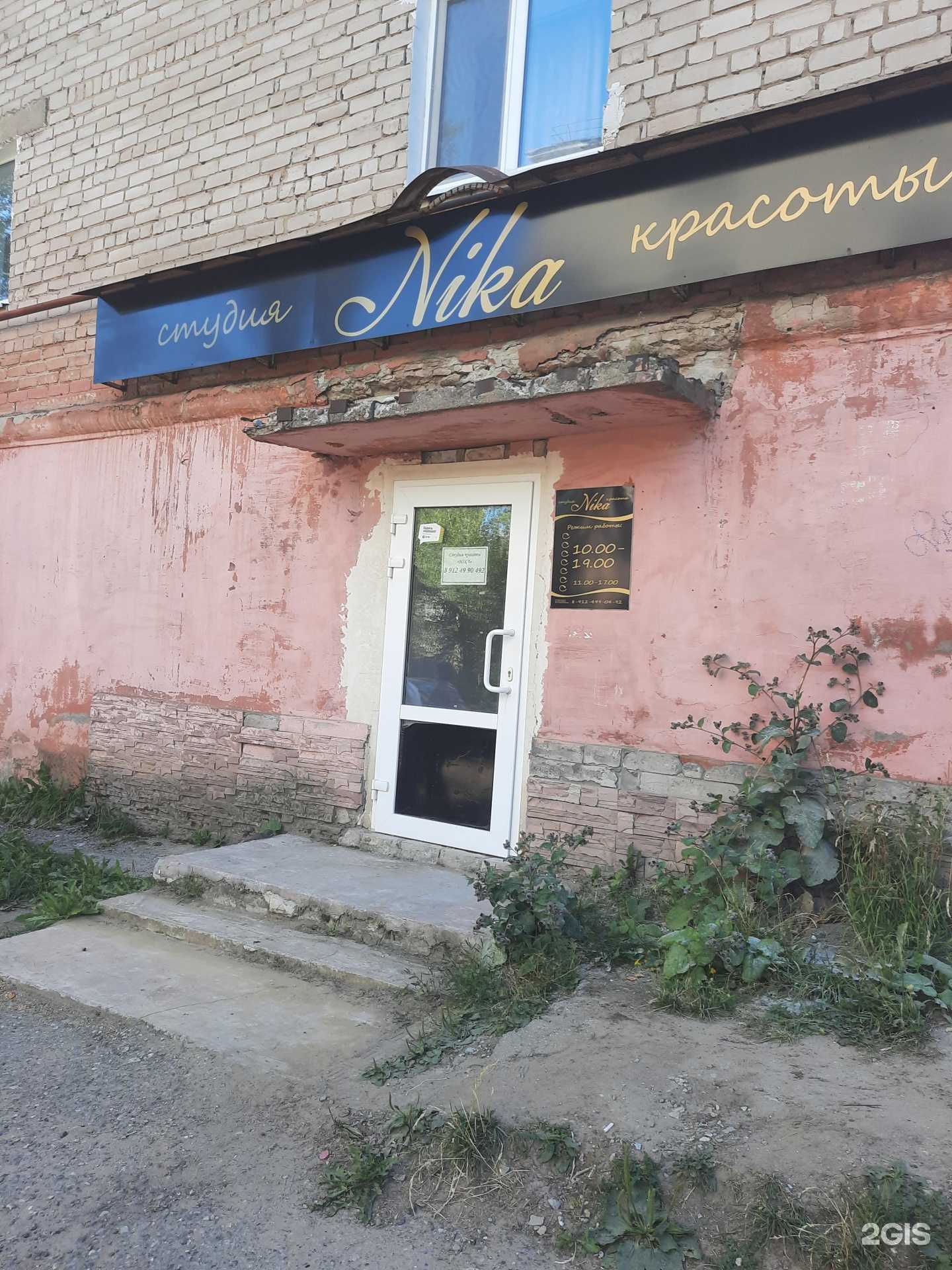 Отзывы на компанию Nika в г. Березники c фото